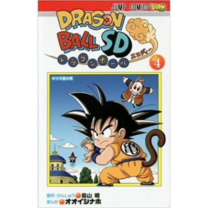 Dragon Ball SD 04 Jump Comics Manga