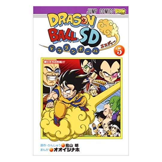 Dragon Ball SD 05  Jump Comics Manga