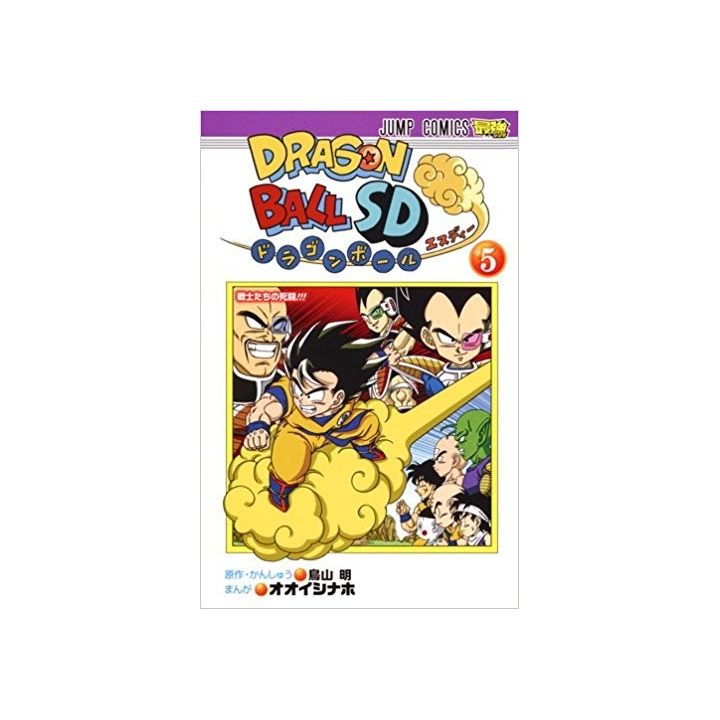 Dragon Ball SD 05  Jump Comics Manga