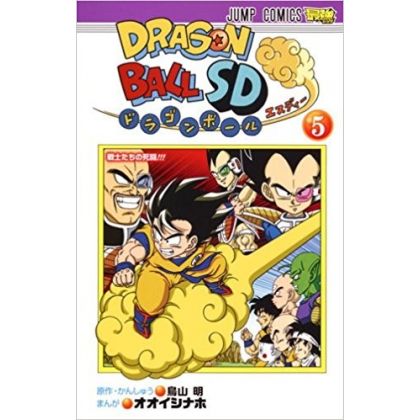 Dragon Ball SD 05  Jump Comics Manga