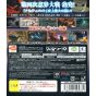 Bandai - Naruto Shippuden: Ultimate Ninja Storm 3 pour Sony Playstation PS3