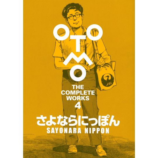 Artbook - OTOMO THE COMPLETE WORKS 4 - SAYONARA NIPPON