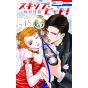 Skip Beat! vol.48 - Hana to Yume Comics