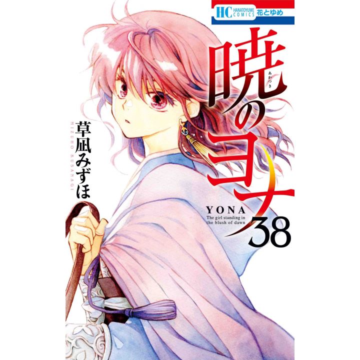 Yona of the Dawn (Akatsuki no Yona) vol.38 - Hana to Yume Comics (japanese version)