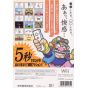 Nintendo - Odoru Made in Wario for Nintendo Wii