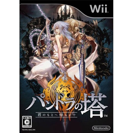 Nintendo - La Torre di Pandora: Finché non tornerò al tuo fianco per Nintendo Wii