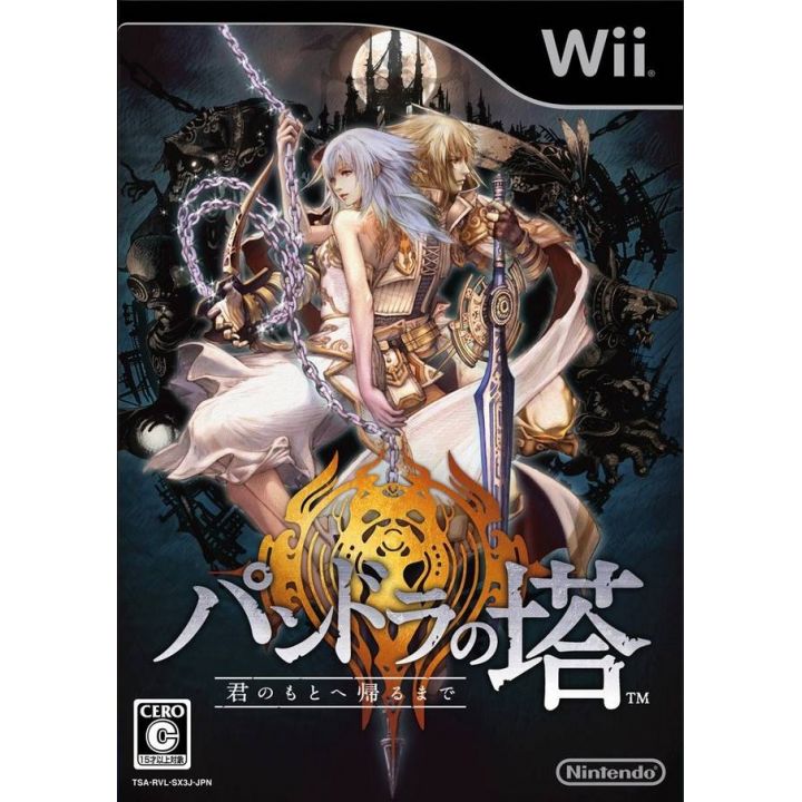 Nintendo - Pandora’s Tower: Until I Return to Your Side pour Nintendo Wii