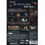 Nintendo - Zero: Shinku no Chou pour Nintendo Wii