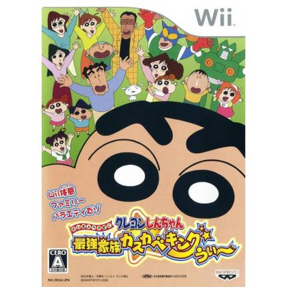 Banpresto - Crayon Shin-Chan: Saikyou Kazoku Kasukabe King Wii for Nintendo Wii