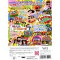 Banpresto - Crayon Shin-Chan: Saikyou Kazoku Kasukabe King Wii para Nintendo Wii