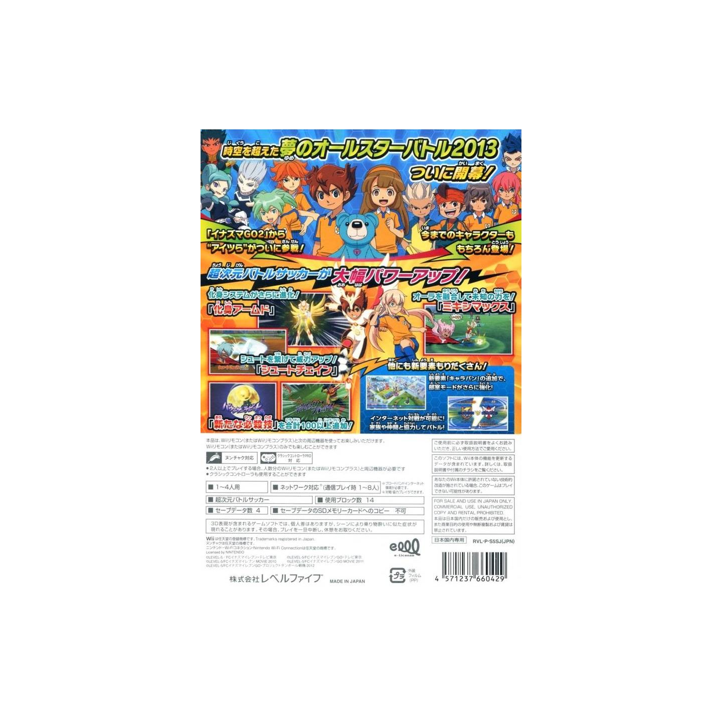 Inazuma Eleven GO Strikers 2013  イナズマイレブンGOストライカーズ 2013 para Wii (2012)