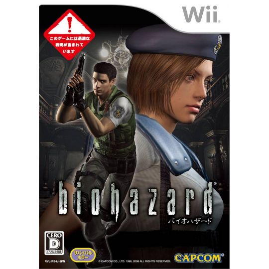 Capcom - Biohazard for Nintendo Wii