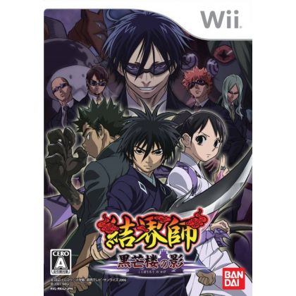 Bandai Entertainment - Kekkaishi: Kokubourou no Kage for Nintendo Wii