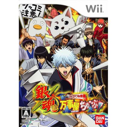 Bandai Entertainment - Gintama: Banji Oku Chuubu pour Nintendo Wii