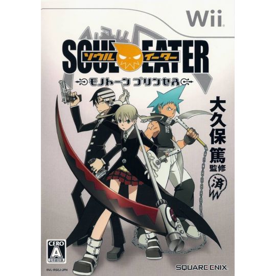 Square Enix - Soul Eater: Monotone Princess per Nintendo Wii