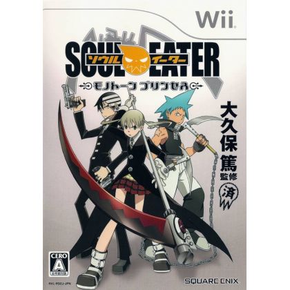 Square Enix - Soul Eater: Monotone Princess for Nintendo Wii