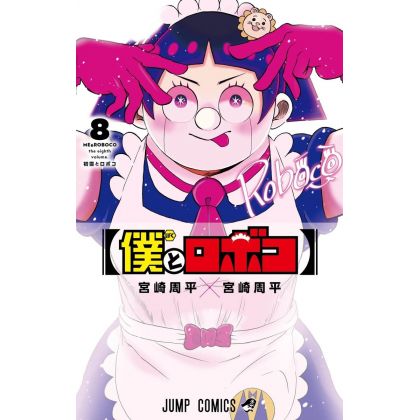 Me & Roboco (Boku to Roboco)  vol.8 - Jump Comics