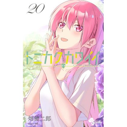 Fly Me to the Moon (Tonikaku Kawaii) vol.20 - Shonen Sunday Comics