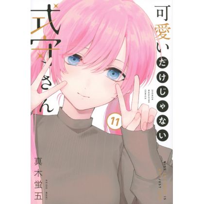 Shikimori's Not Just a Cutie (Kawaii dake ja Nai Shikimori-san) vol.11