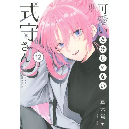 Shikimori's Not Just a Cutie (Kawaii dake ja Nai Shikimori-san) vol.12