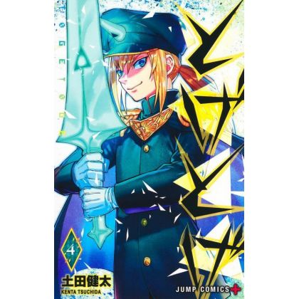Toge Toge vol.4 - Jump Comics