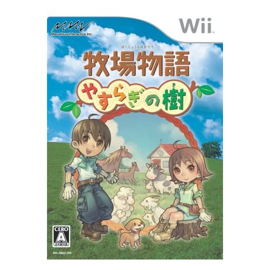Marvelous - Bokujou Monogatari: Yasuragi no Ki for Nintendo Wii