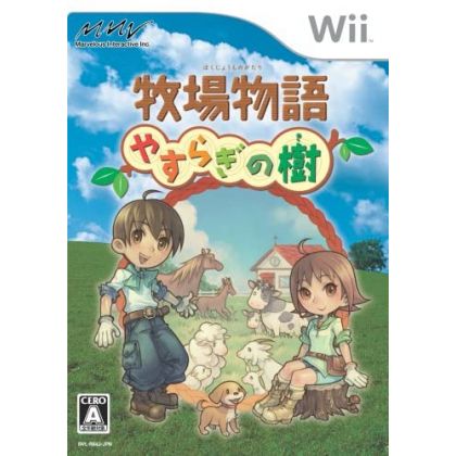 Marvelous - Bokujou Monogatari: Yasuragi no Ki for Nintendo Wii