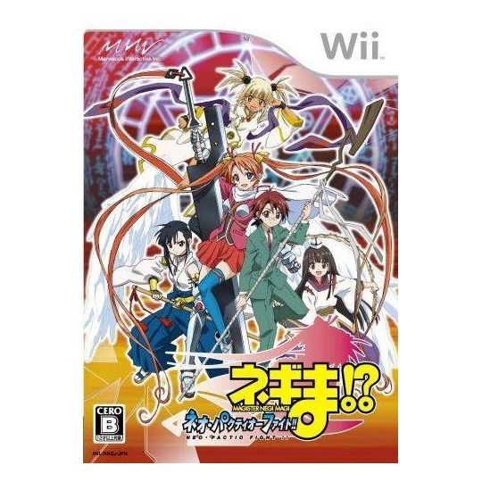 Marvelous - Mahou Sensei Negima!? Neo-Pactio Fight!! pour Nintendo Wii