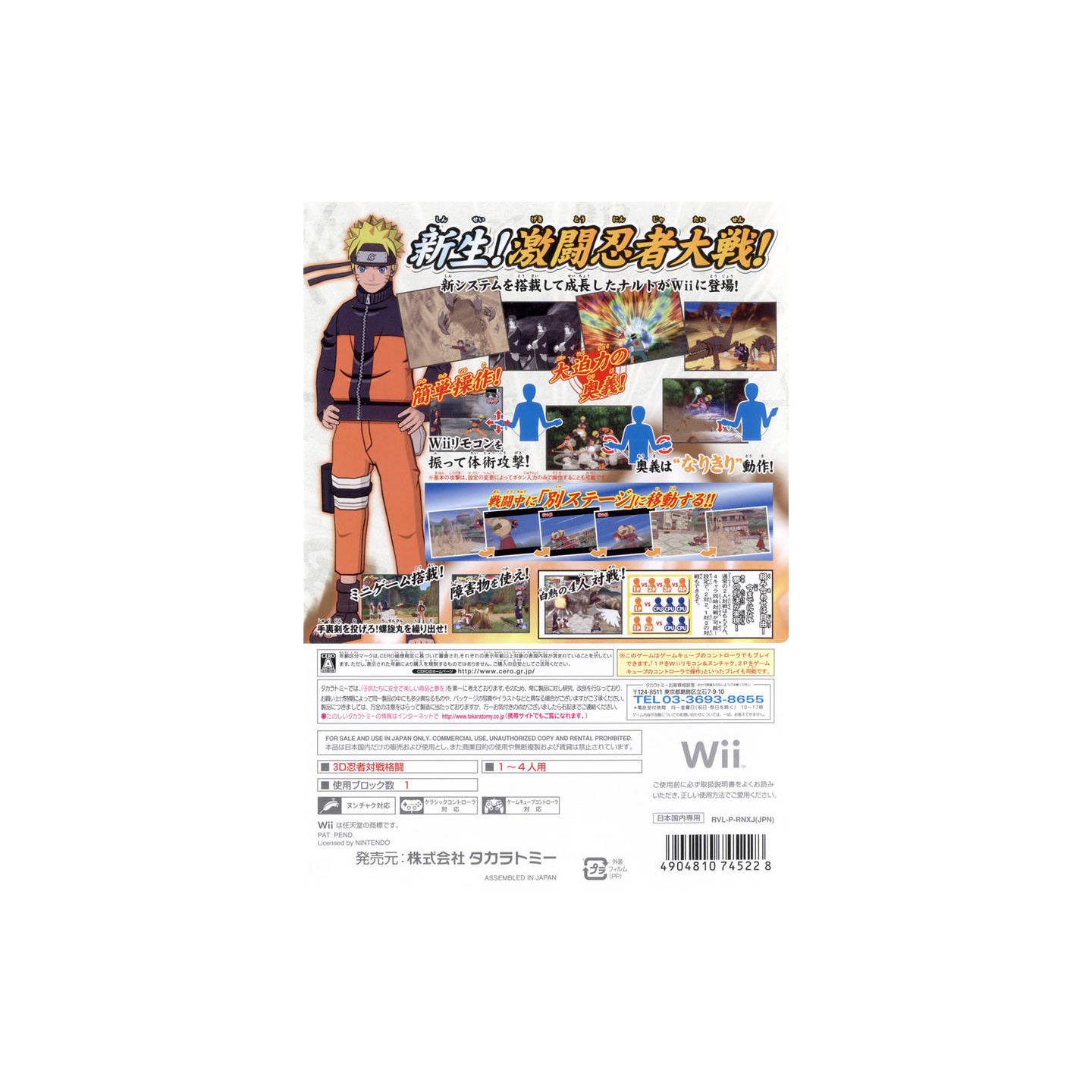 Naruto Shippuden: Ultimate Ninja Storm 2 Guide - Japan Import