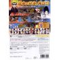 TakaraTomy - Naruto Shippuuden: Gekitou Ninja Taisen EX 2 for Nintendo Wii