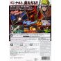 TakaraTomy - Naruto Shippuden: Ryujinki for Nintendo Wii