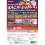 Konami - Jikkyou Powerful Major League 2 Wii for Nintendo Wii