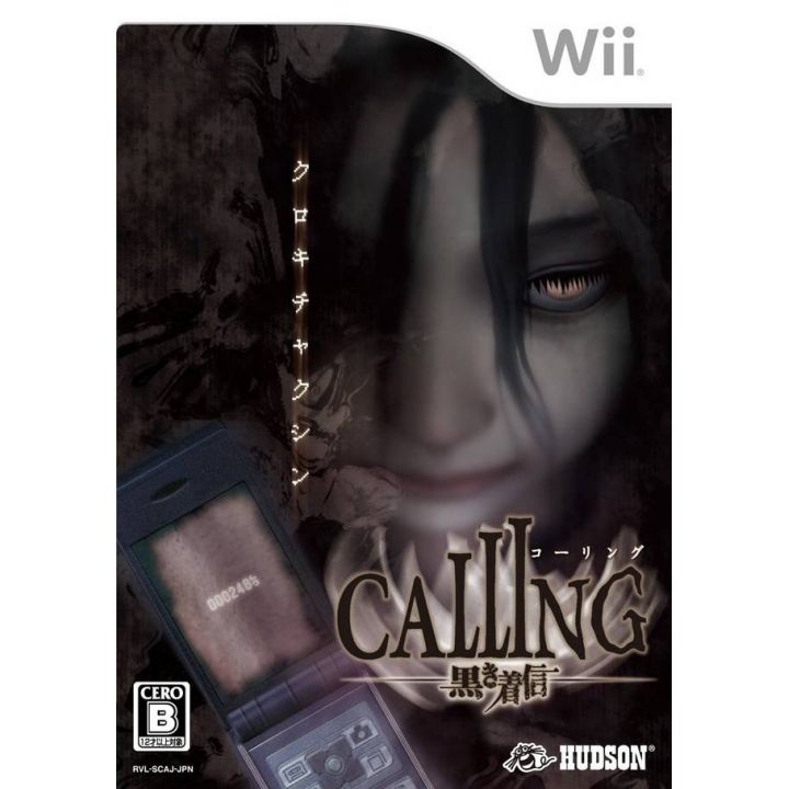 Hudson - Llamada: Kuroki Chakushin para Nintendo Wii