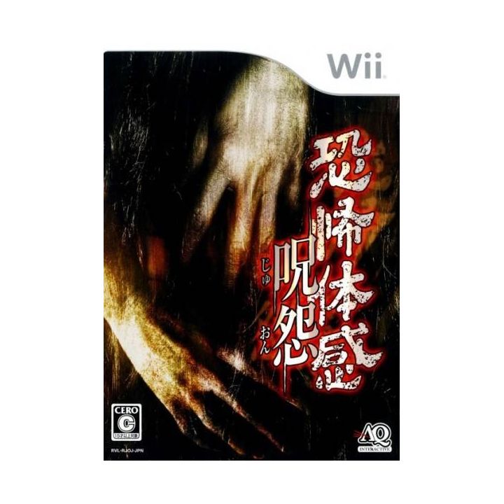 AQ Interactive - Kyoufu Taikan: Juon para Nintendo Wii