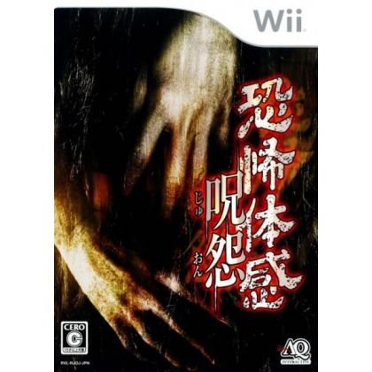 AQ Interactive - Kyoufu Taikan: Juon for Nintendo Wii