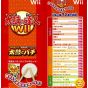 Bandai Namco - Taiko no Tatsujin Wii (Bundle Set) for Nintendo Wii