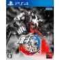 Sega Hokuto ga Gotoku SONY PS4 PLAYSTATION 4