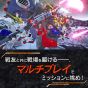 BANDAI NAMCO - SD Gundam Battle Alliance für Nintendo Switch
