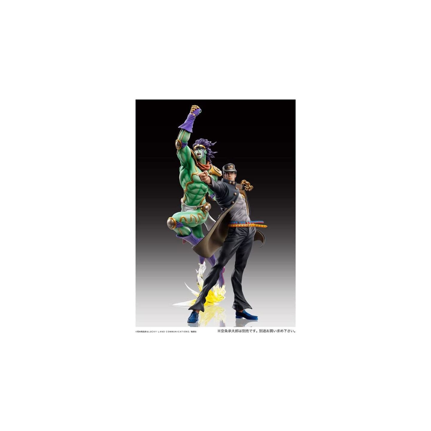 Medicos JoJo's Bizarre Adventure Statue Legend Figure Kujo Jotaro Star  Platinum