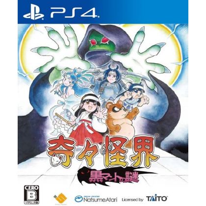 NATSUME ATARI - Pocky & Rocky Reshrined (Kiki Kaikai - Kuro Manto no Nazo) for Sony Playstation PS4