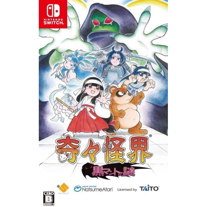 NATSUME ATARI - Pocky & Rocky Reshrined (Kiki Kaikai - Kuro Manto no Nazo) for Nintendo Switch