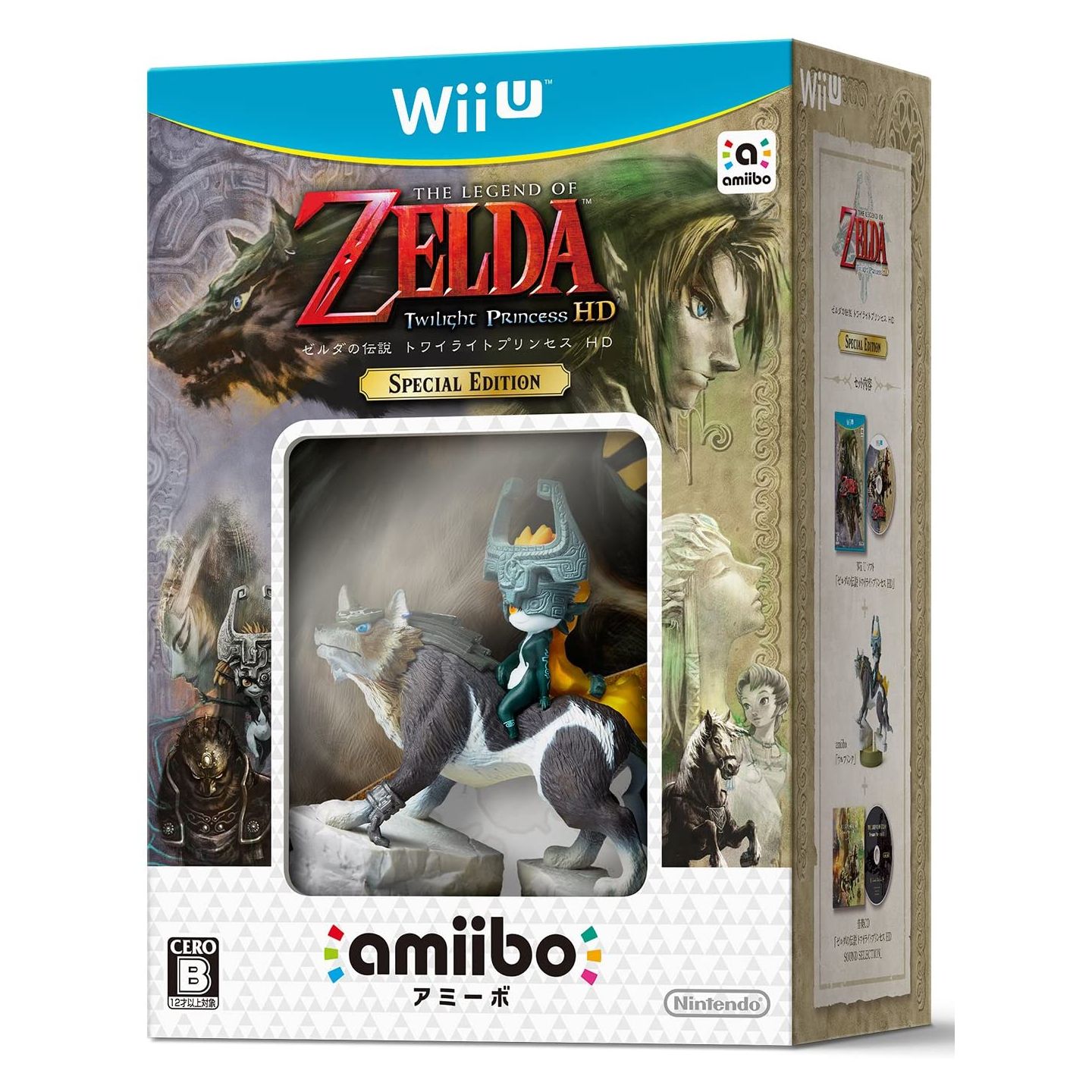 eiland bestrating Atlas Nintendo - The Legend of Zelda: Twilight Princess HD (Special Edition) for Nintendo  Wii U