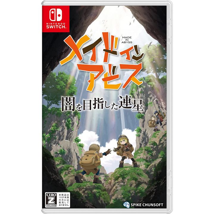 SPIKE CHUNSOFT - Made in Abyss: Yami wo Mezashita Rensei for Nintendo Switch