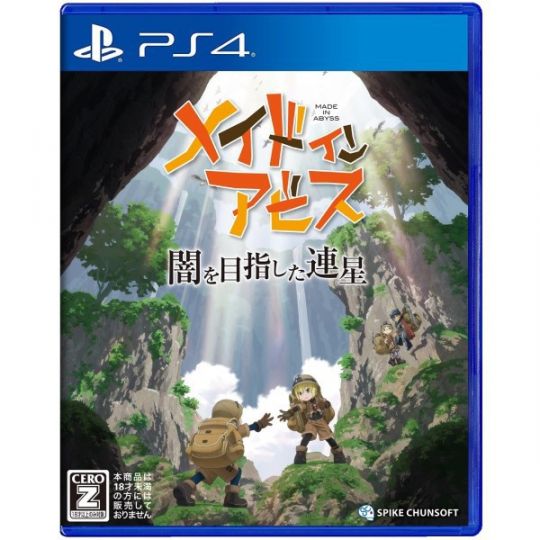 CHUNSOFT - Made in Abyss: Yami wo Mezashita Rensei for Sony Playstation PS4