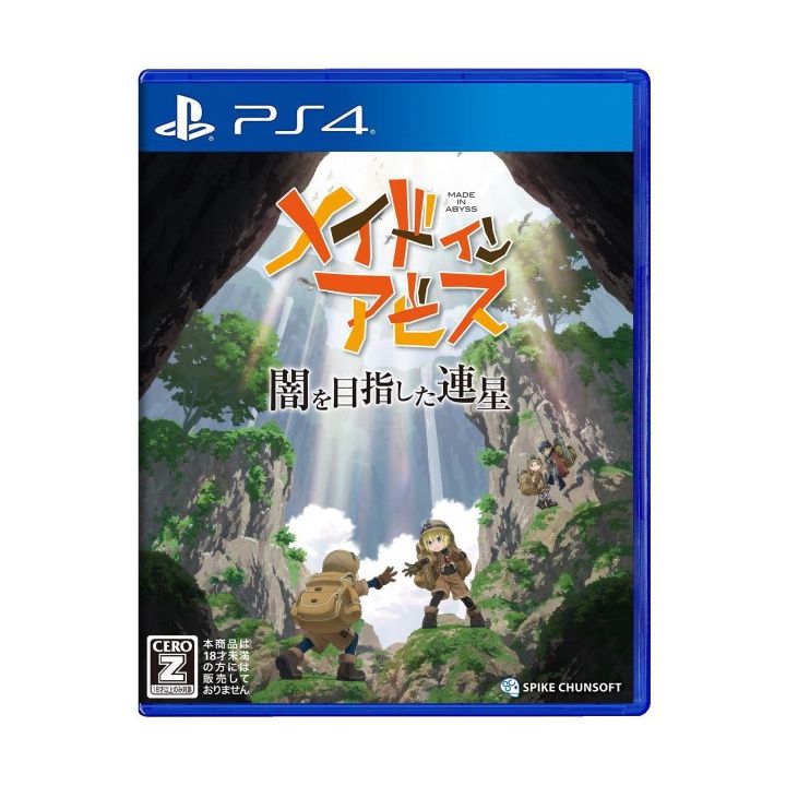 SPIKE CHUNSOFT - Made in Abyss: Yami wo Mezashita Rensei for Sony Playstation PS4