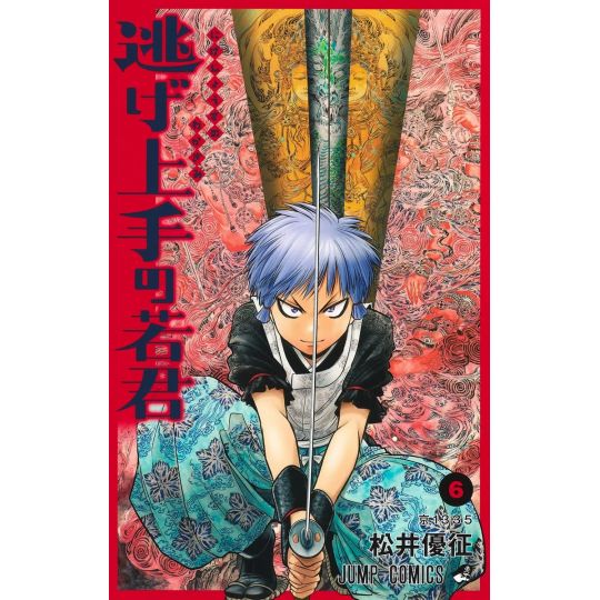 The Elusive Samurai (Nige Jōzu no Wakagimi) vol.6 - Jump Comics