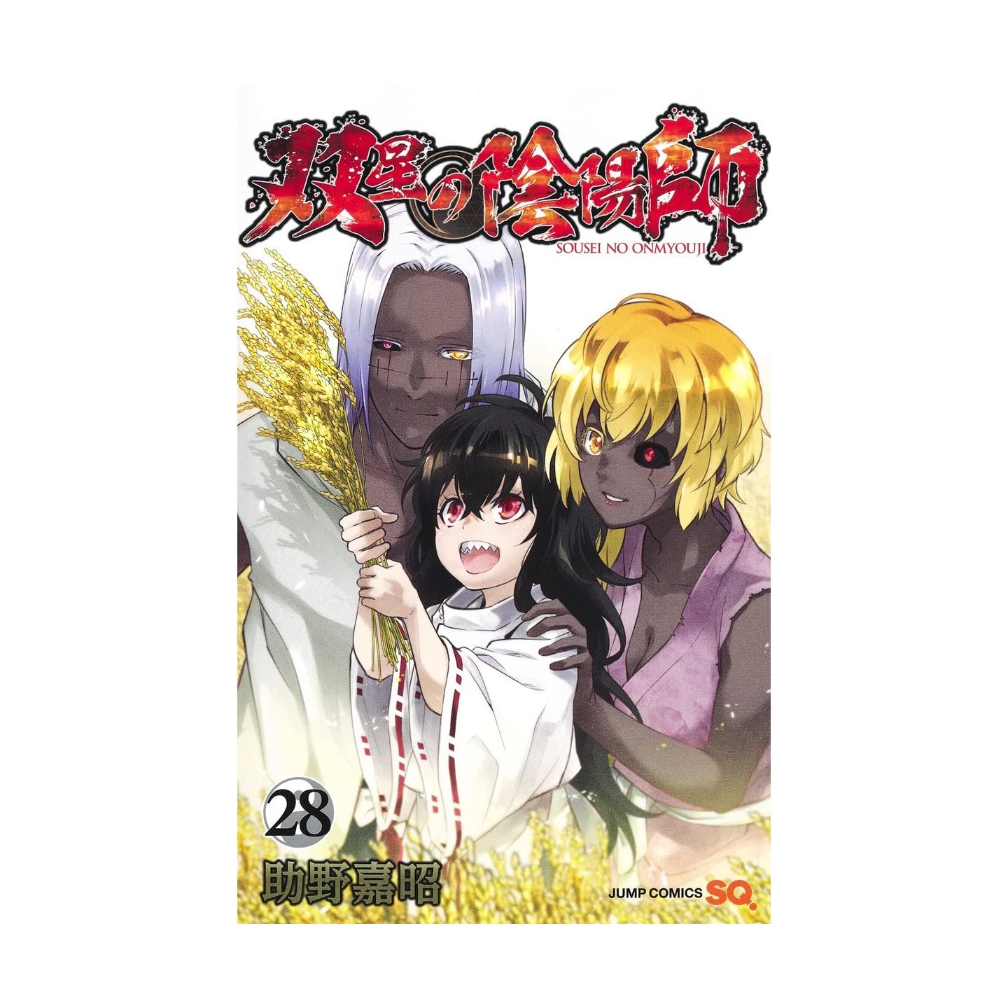 Twin Star Exorcists, Vol. 28, Book by Yoshiaki Sukeno, Official Publisher  Page