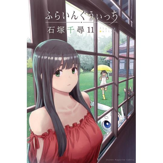 Flying Witch vol.11 - Kodansha Comics