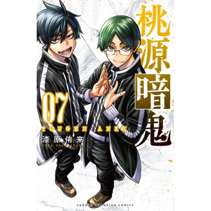 Tougen Anki vol.7 - Shonen Champion Comics