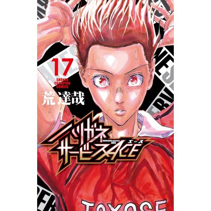 Harigane Service Ace vol.17 - Shonen Champion Comics